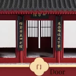 Luoyang · Si Fang Guan Mortise and Tenon Building|Rofuntime-Close - up of the doors