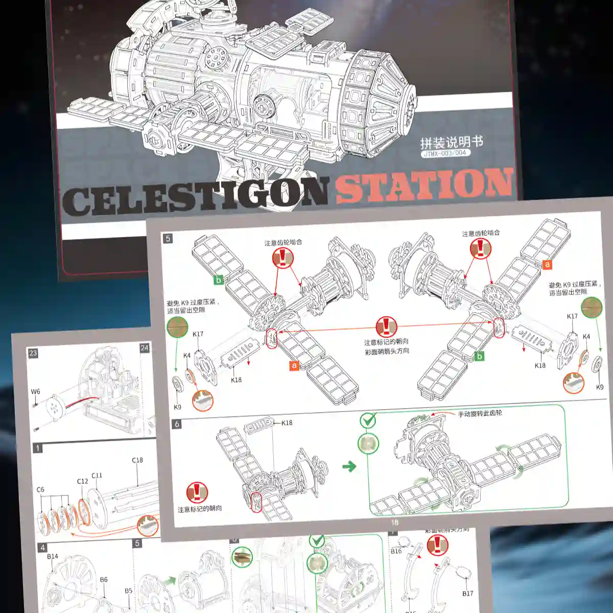 Instructions for the Celestigon Station 511 PCS Model showing assembly of Aerospace Components.